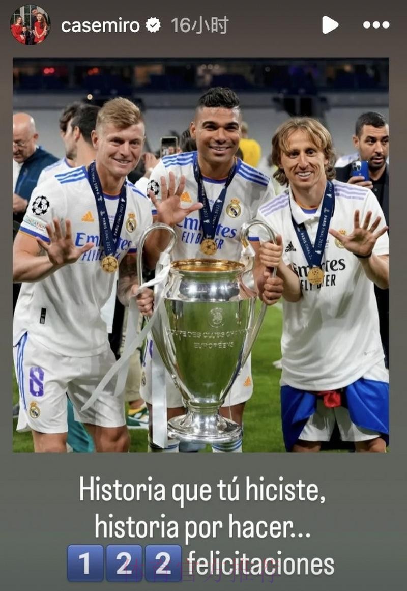 世体:典礼中场在友谊赛重聚 卡塞米罗首次面对皇马 世体:典礼中场在友谊赛重聚 卡塞米罗首次面对皇马